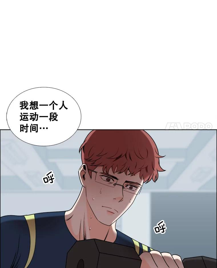 《甜咸男女》15.迟来的道歉 第56页