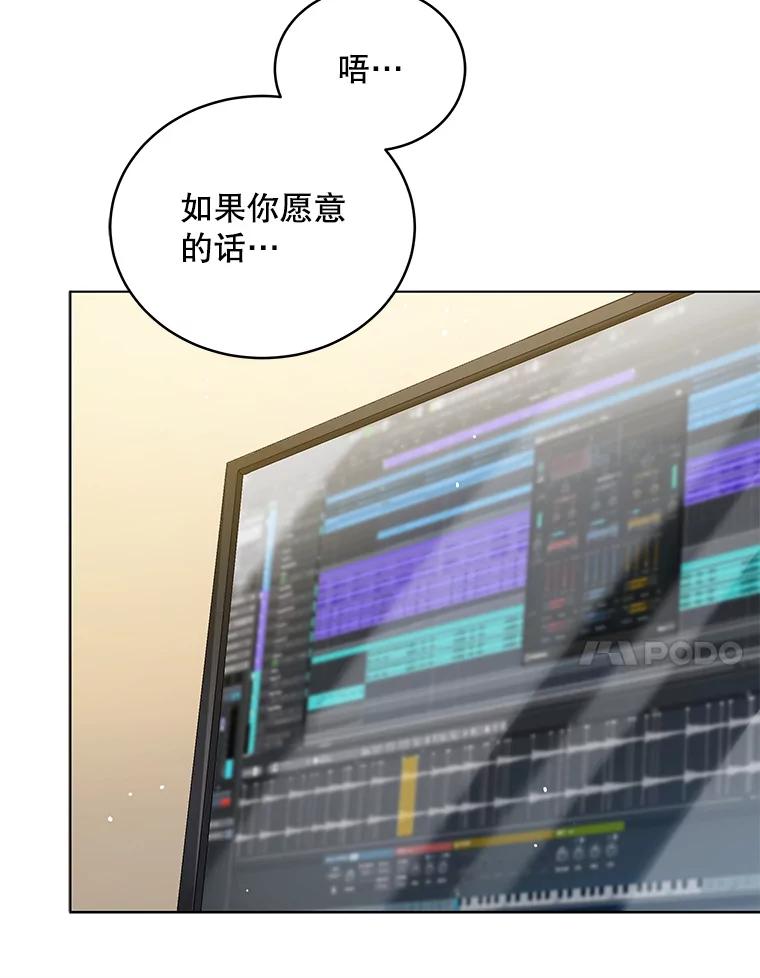 《今生成为全能爱豆》14.搬进宿舍 第95页