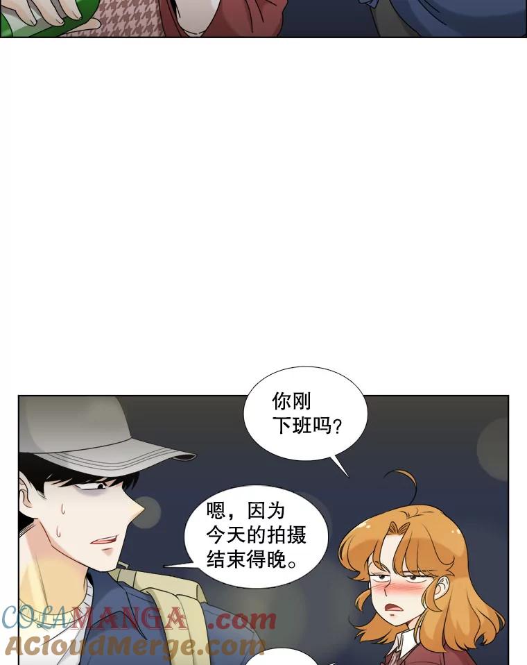 《甜咸男女》15.迟来的道歉 第70页