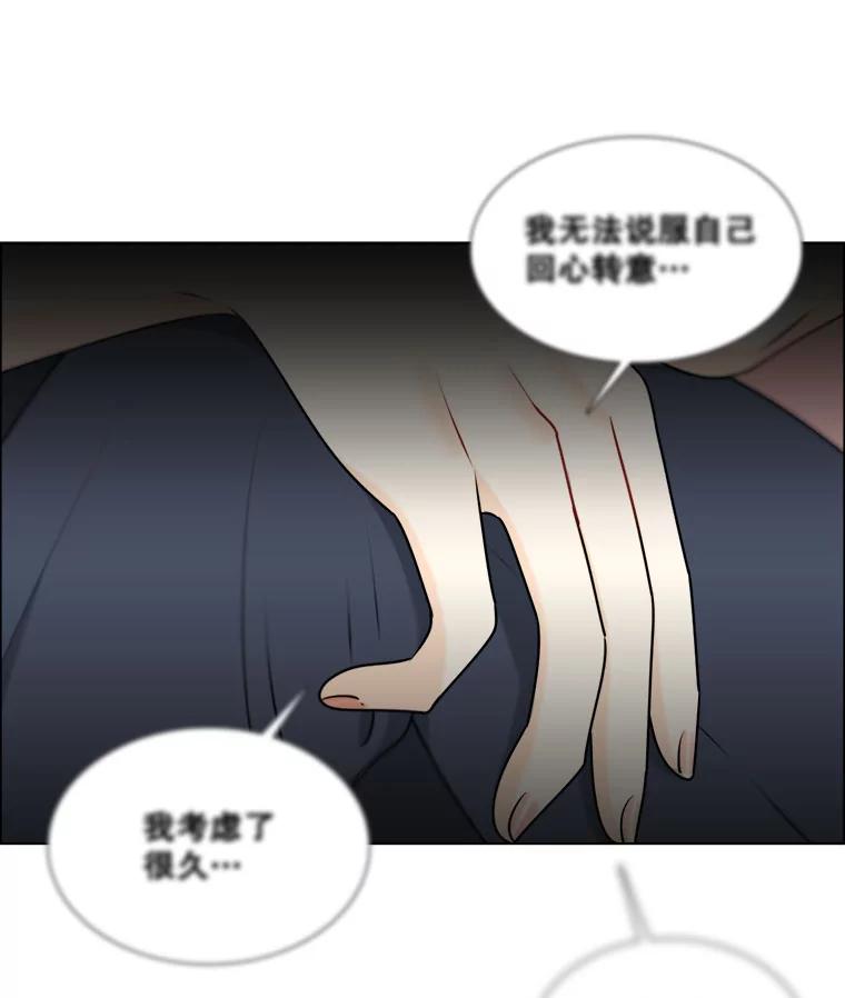 《甜咸男女》15.迟来的道歉 第36页
