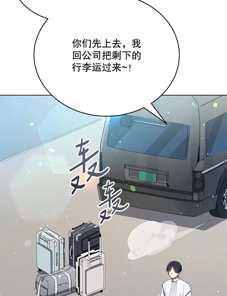 《今生成为全能爱豆》14.搬进宿舍 第36页