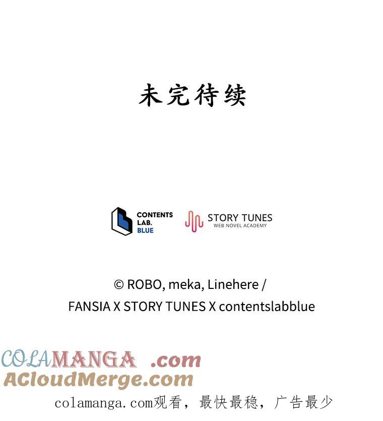 《今生成为全能爱豆》14.搬进宿舍 第105页