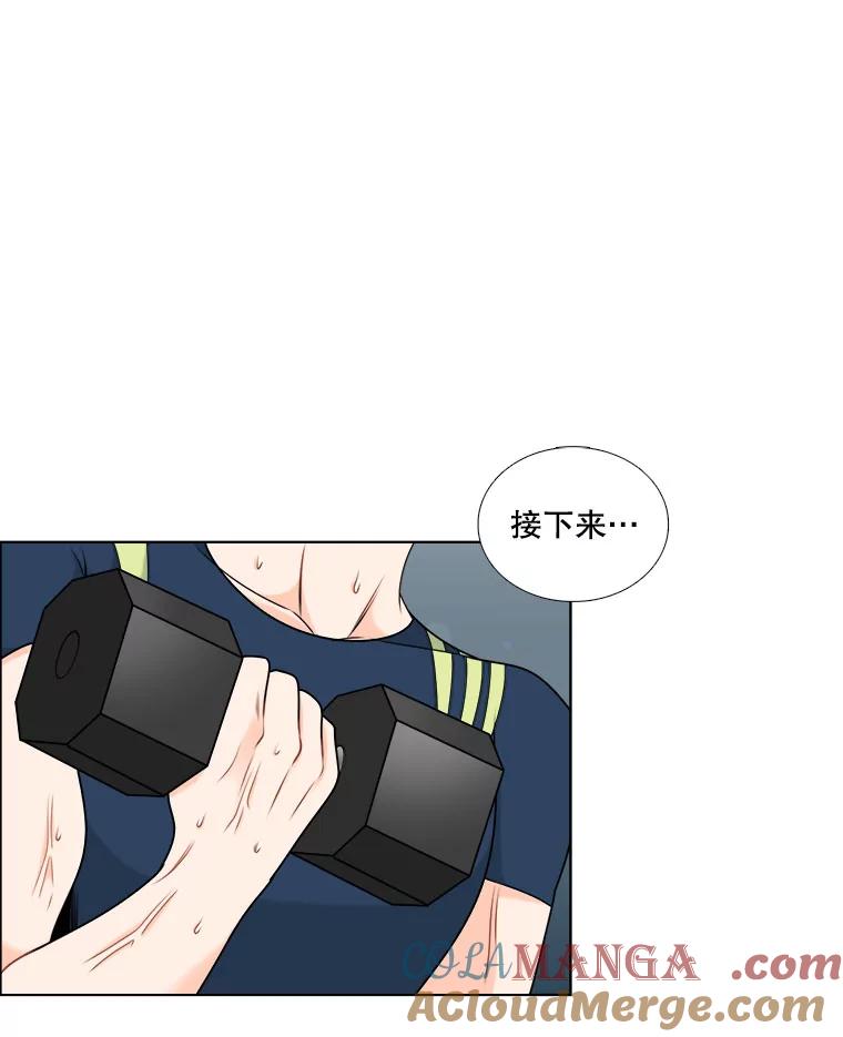 《甜咸男女》15.迟来的道歉 第55页