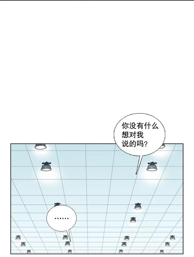 《甜咸男女》15.迟来的道歉 第39页