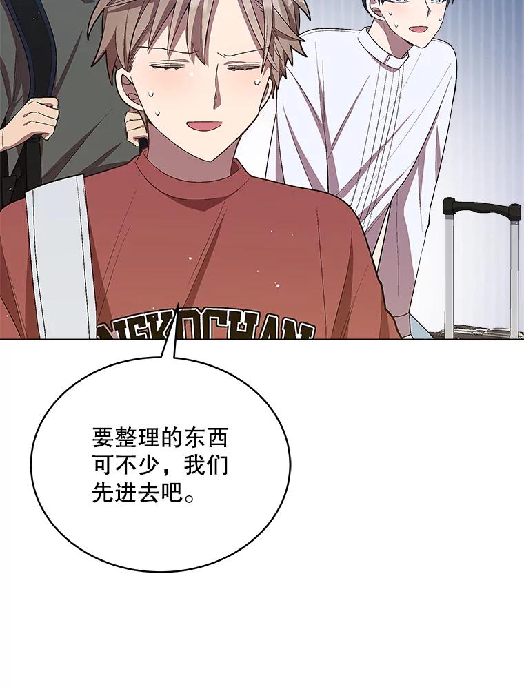 《今生成为全能爱豆》14.搬进宿舍 第44页
