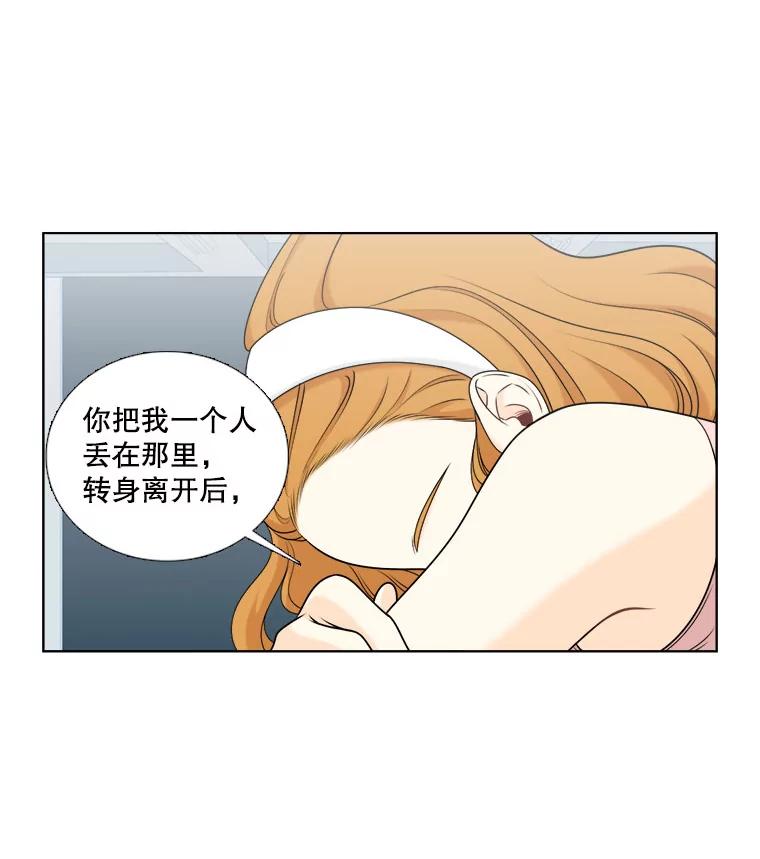 《甜咸男女》15.迟来的道歉 第20页