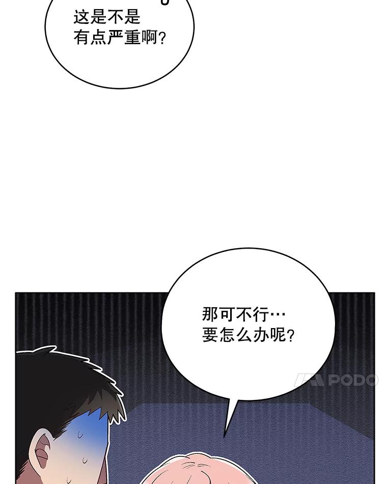 《今生成为全能爱豆》14.搬进宿舍 第68页