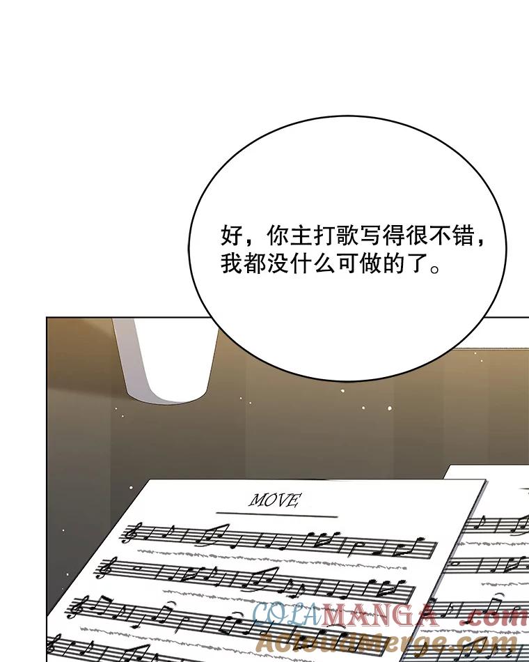 《今生成为全能爱豆》14.搬进宿舍 第13页
