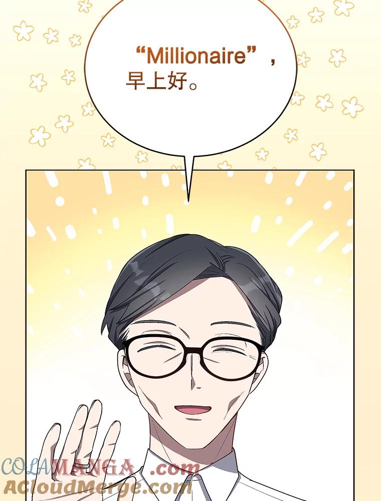 《今生成为全能爱豆》14.搬进宿舍 第5页