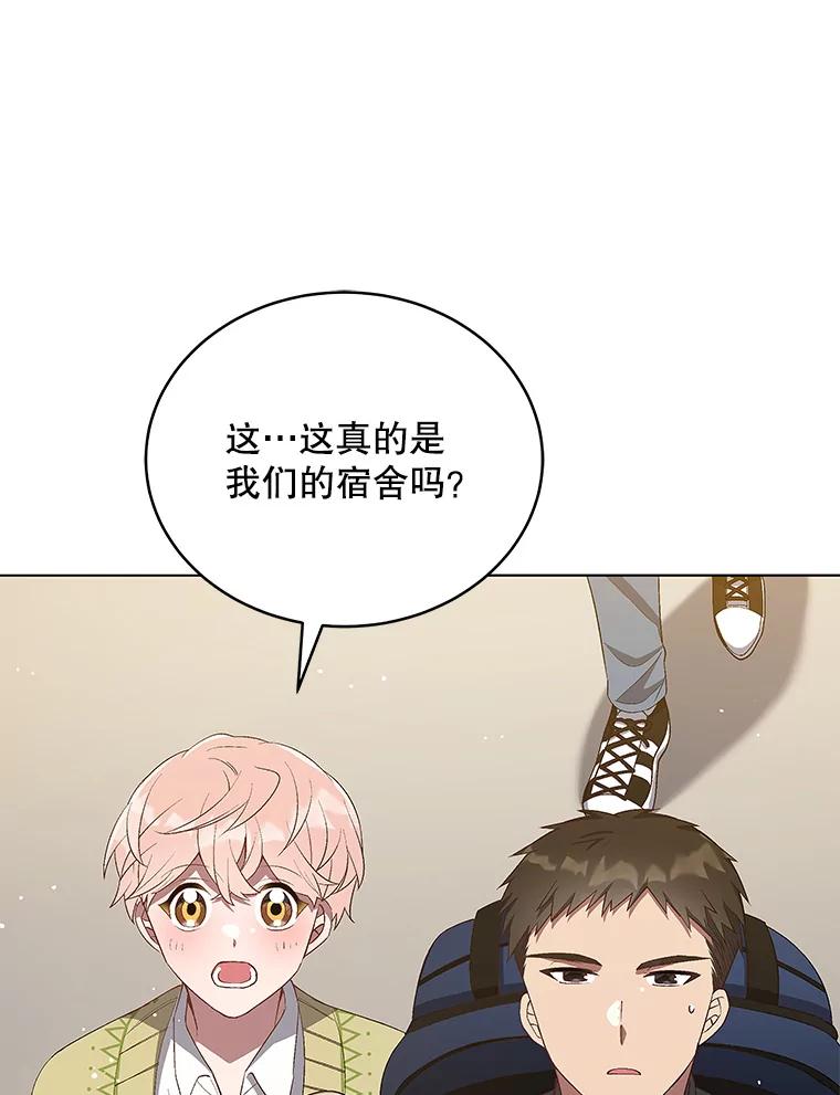 《今生成为全能爱豆》14.搬进宿舍 第32页