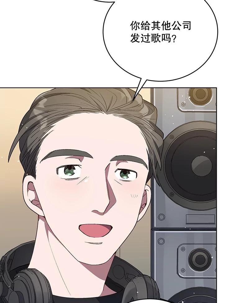 《今生成为全能爱豆》14.搬进宿舍 第91页