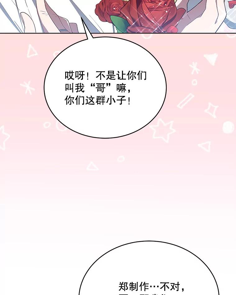 《今生成为全能爱豆》14.搬进宿舍 第18页