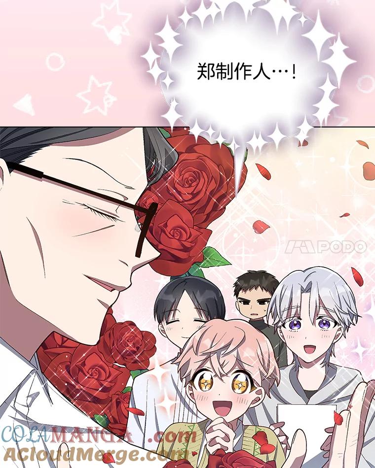 《今生成为全能爱豆》14.搬进宿舍 第17页