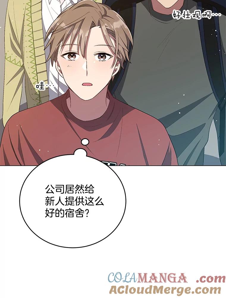 《今生成为全能爱豆》14.搬进宿舍 第33页