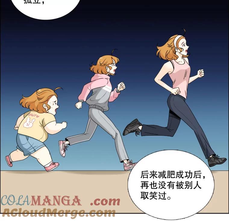 《甜咸男女》15.迟来的道歉 第28页