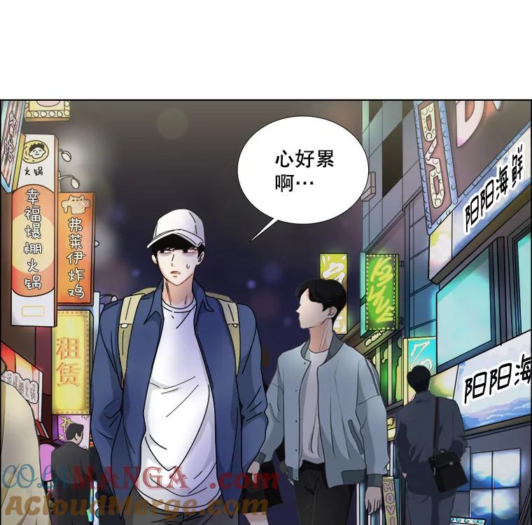 《甜咸男女》15.迟来的道歉 第61页