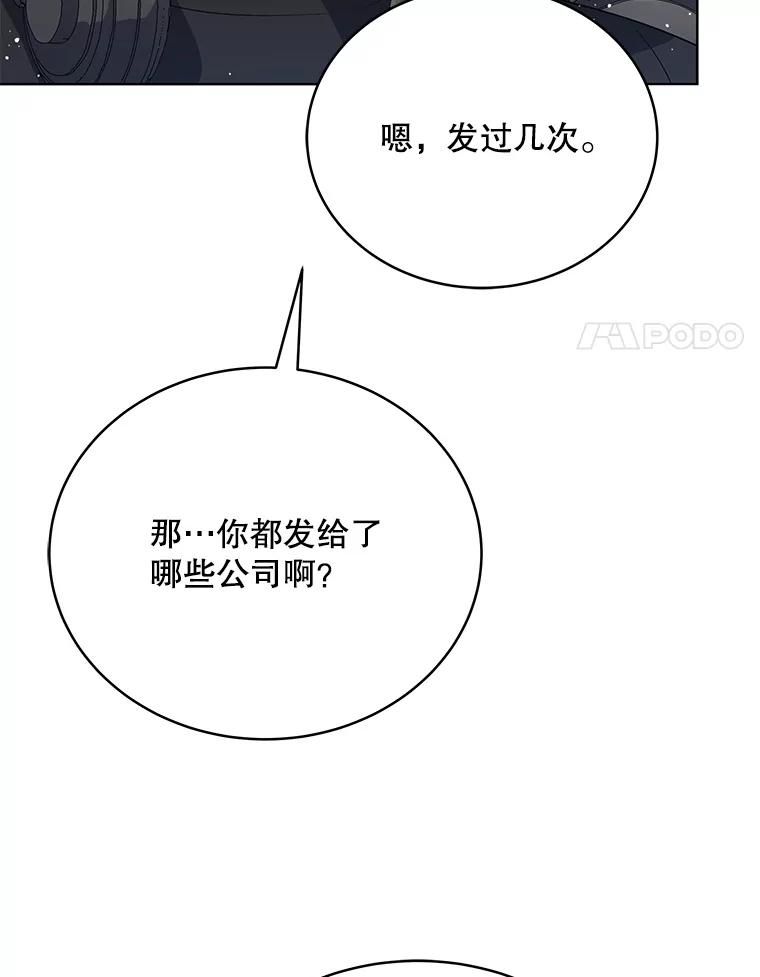 《今生成为全能爱豆》14.搬进宿舍 第92页