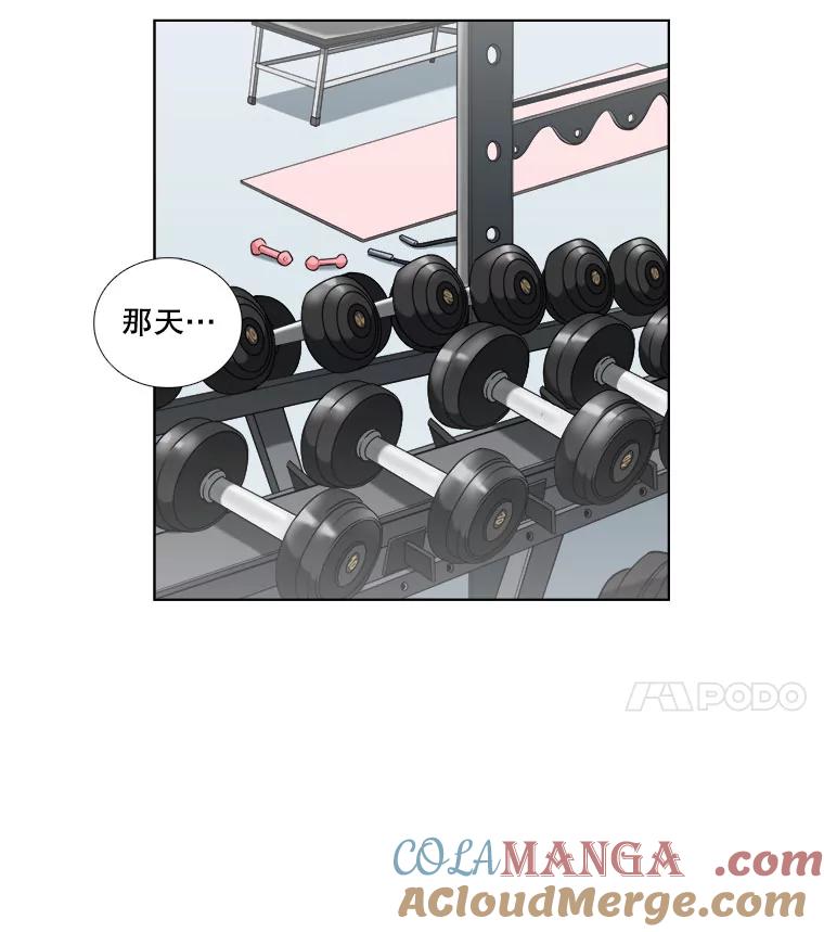 《甜咸男女》15.迟来的道歉 第19页