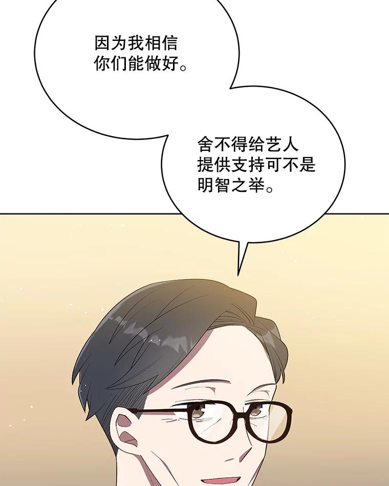 《今生成为全能爱豆》14.搬进宿舍 第15页