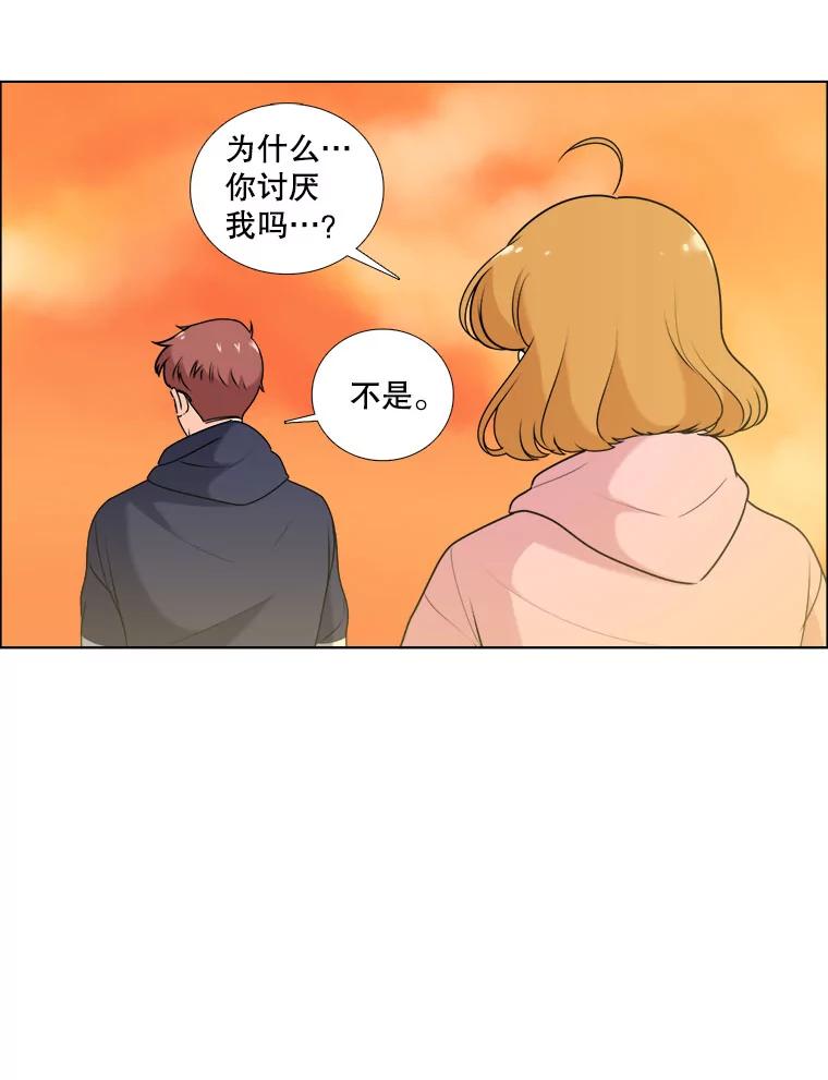 《甜咸男女》15.迟来的道歉 第6页