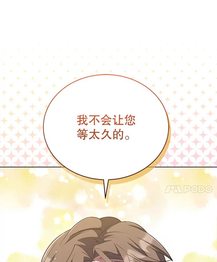 《今生成为全能爱豆》14.搬进宿舍 第102页