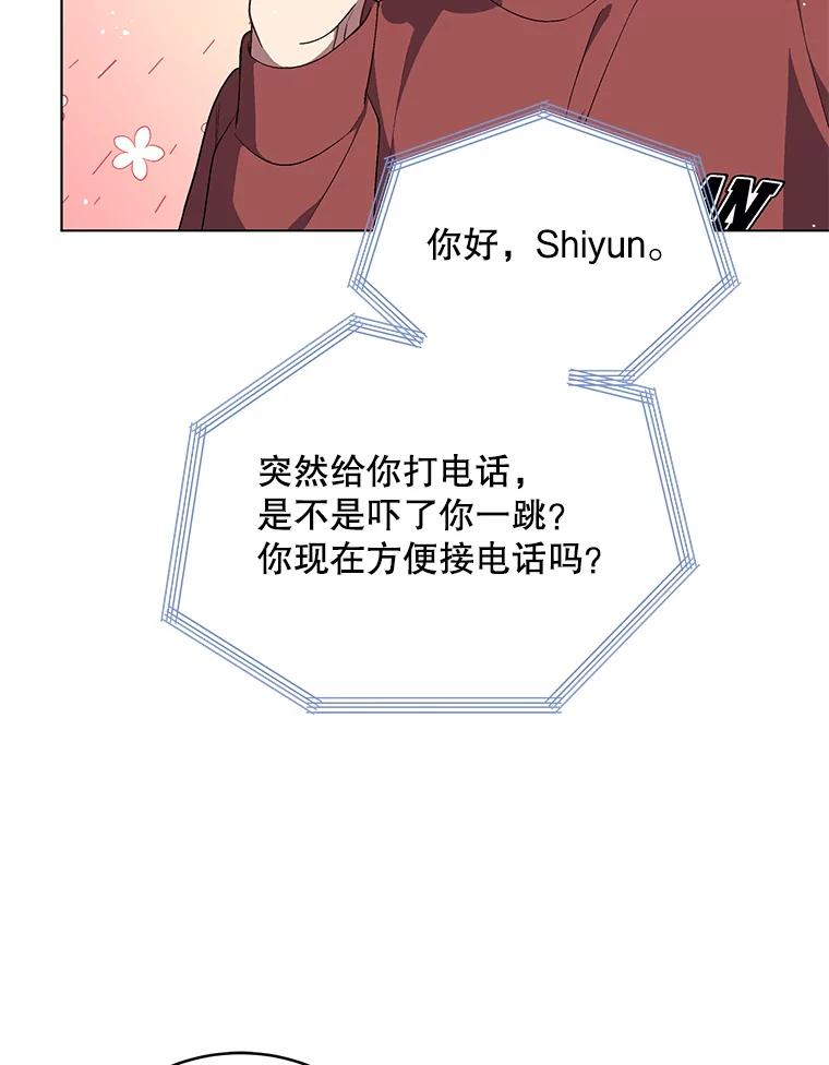 《今生成为全能爱豆》14.搬进宿舍 第80页