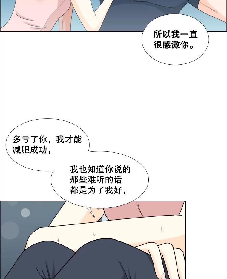 《甜咸男女》15.迟来的道歉 第30页