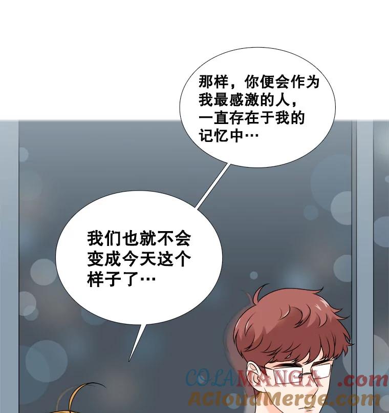 《甜咸男女》15.迟来的道歉 第22页