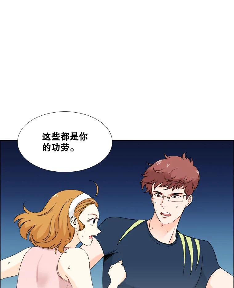 《甜咸男女》15.迟来的道歉 第29页