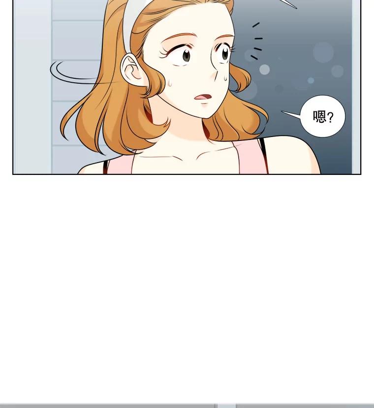《甜咸男女》15.迟来的道歉 第47页