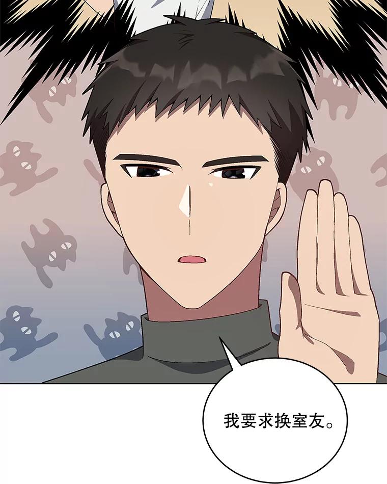 《今生成为全能爱豆》14.搬进宿舍 第59页