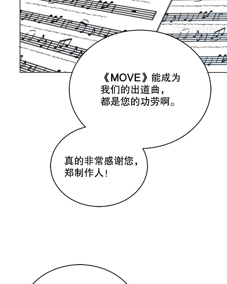 《今生成为全能爱豆》14.搬进宿舍 第14页