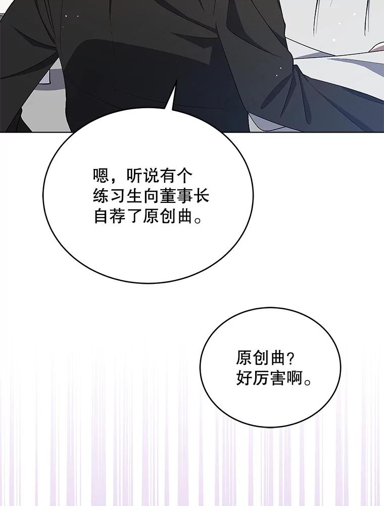 《今生成为全能爱豆》14.搬进宿舍 第2页