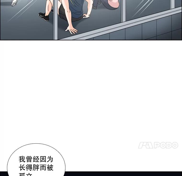 《甜咸男女》15.迟来的道歉 第27页