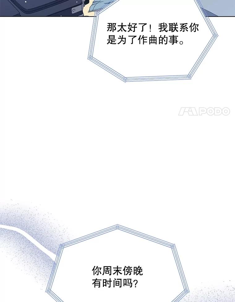 《今生成为全能爱豆》14.搬进宿舍 第82页