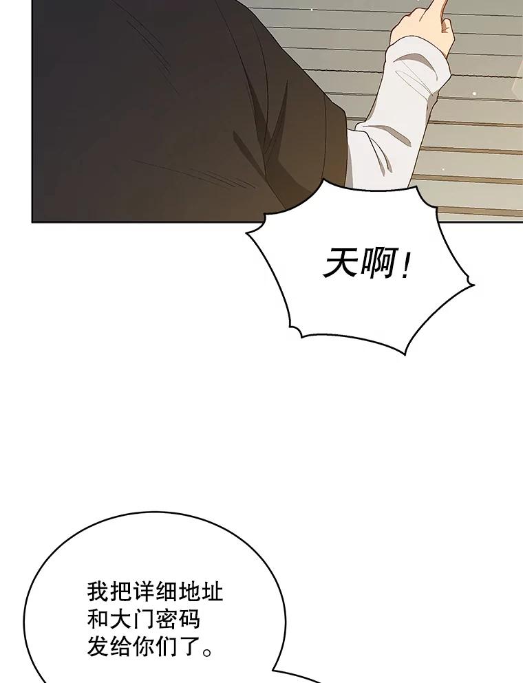 《今生成为全能爱豆》14.搬进宿舍 第35页