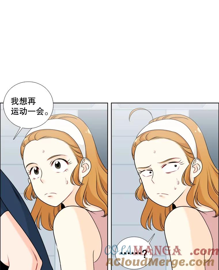 《甜咸男女》15.迟来的道歉 第43页