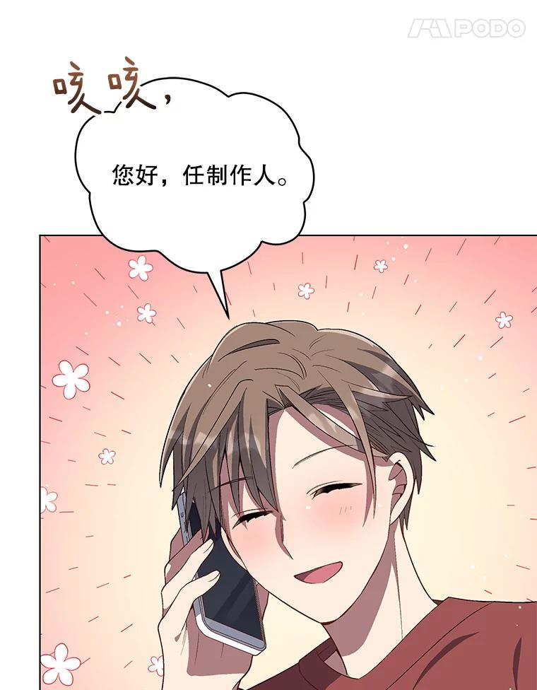 《今生成为全能爱豆》14.搬进宿舍 第79页