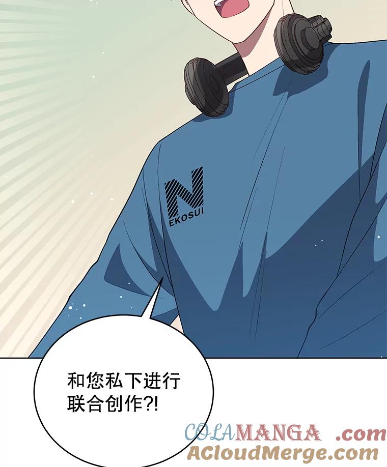 《今生成为全能爱豆》14.搬进宿舍 第97页