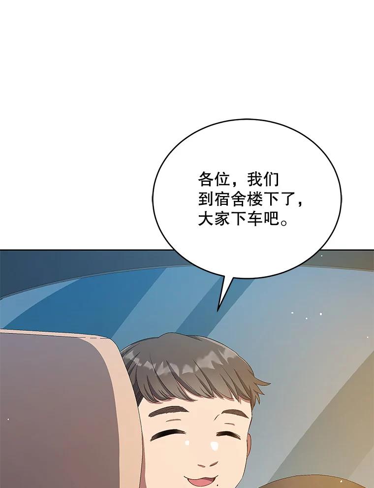《今生成为全能爱豆》14.搬进宿舍 第28页