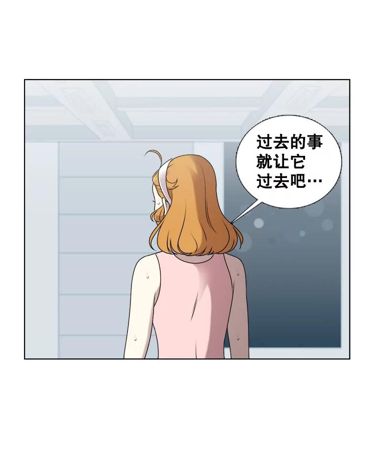 《甜咸男女》15.迟来的道歉 第51页