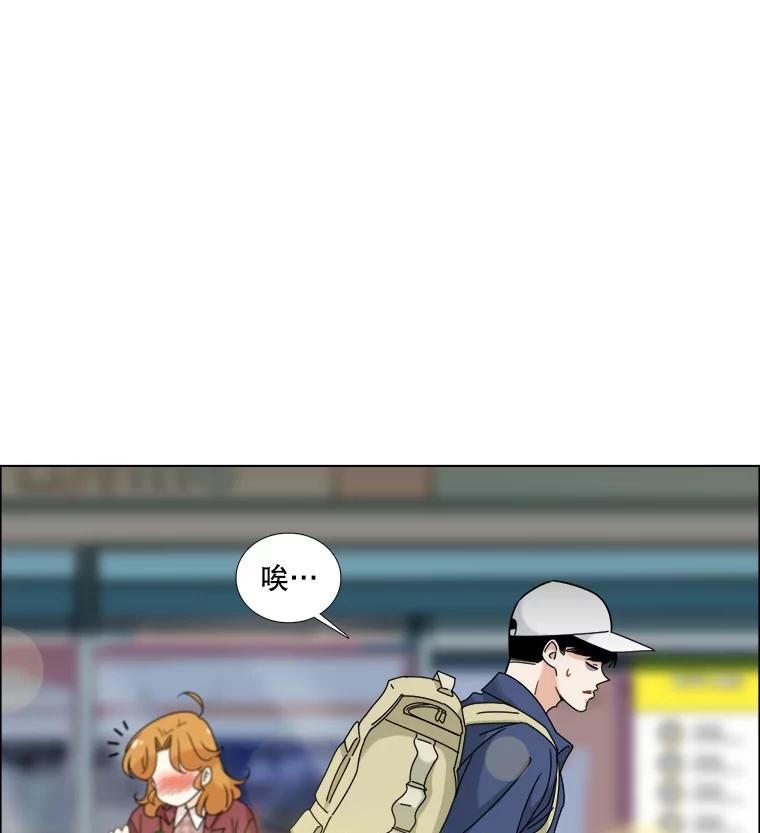 《甜咸男女》15.迟来的道歉 第65页