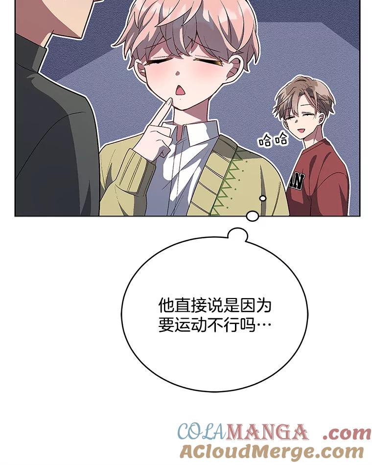 《今生成为全能爱豆》14.搬进宿舍 第69页