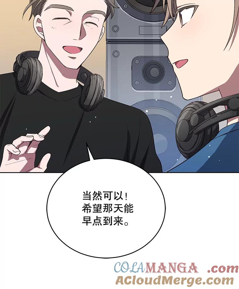 《今生成为全能爱豆》14.搬进宿舍 第101页