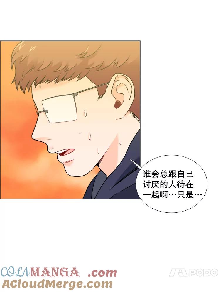 《甜咸男女》15.迟来的道歉 第7页