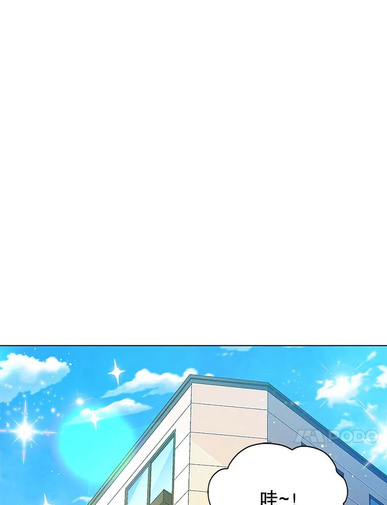 《今生成为全能爱豆》14.搬进宿舍 第30页
