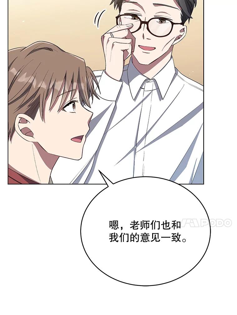 《今生成为全能爱豆》14.搬进宿舍 第10页