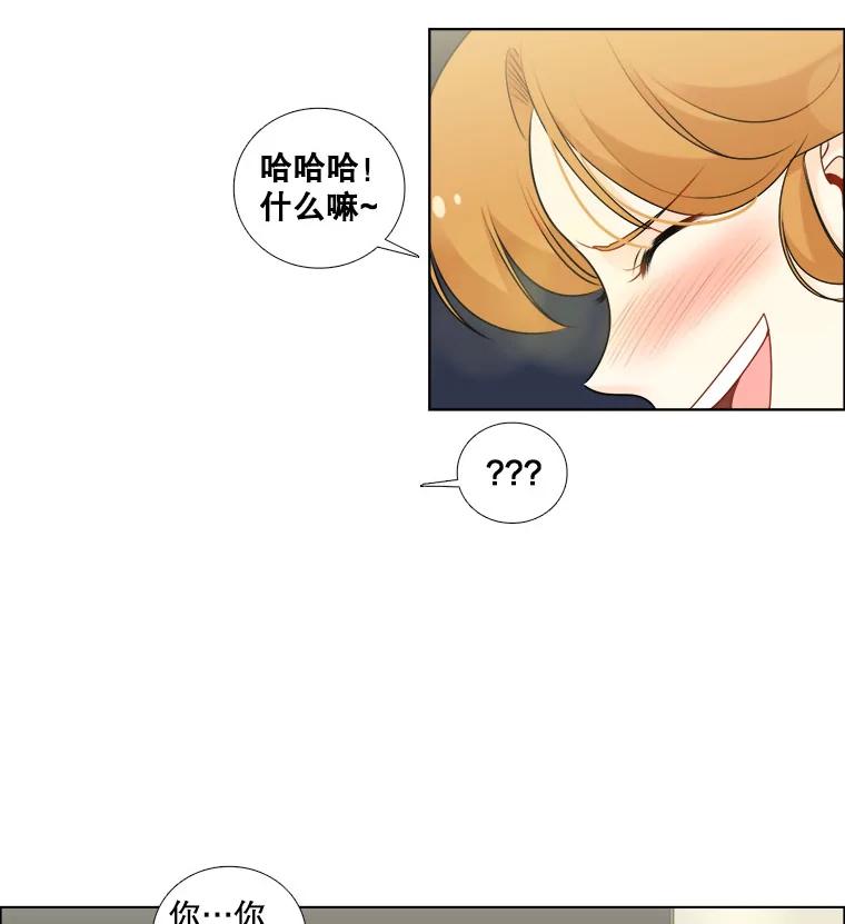 《甜咸男女》15.迟来的道歉 第84页