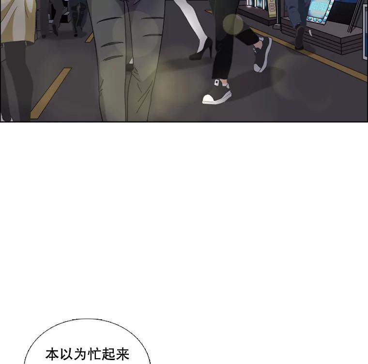 《甜咸男女》15.迟来的道歉 第62页