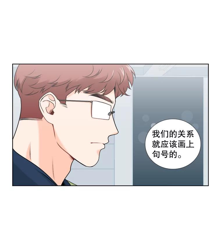 《甜咸男女》15.迟来的道歉 第21页